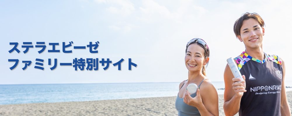 Stella Evise Family Site